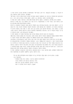[감상문]대지 레포트-3