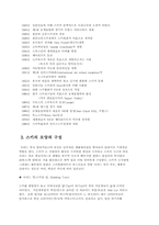 스키의 역사와 특징-2