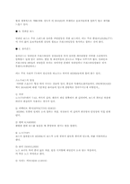 스키의 역사와 특징-5