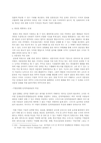 신 인사관리 및 인적자원 관리에 대한 고찰-2