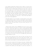 [독후감]이문열의 사람의 아들-3
