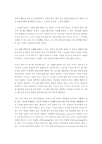 [독후감]이문열의 사람의 아들-4