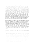 [독후감]이문열의 사람의 아들-5