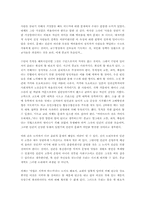 [독후감]이문열의 사람의 아들-6