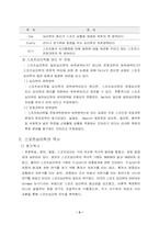 스포츠 심리학이란 무엇인가-2