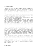 현대인의 건강을 위한 스포츠 영양학-2