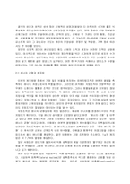현대인의 건강을 위한 스포츠 영양학-3