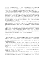현대인의 건강을 위한 스포츠 영양학-4