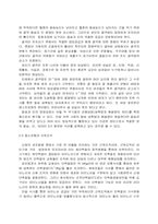현대인의 건강을 위한 스포츠 영양학-5
