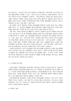 현대인의 건강을 위한 스포츠 영양학-6