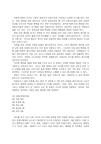 현대인의 건강을 위한 스포츠 영양학-7