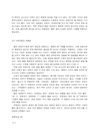 현대인의 건강을 위한 스포츠 영양학-8