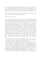 현대인의 건강을 위한 스포츠 영양학-10