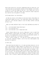 현대인의 건강을 위한 스포츠 영양학-11