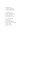 현대인의 건강을 위한 스포츠 영양학-13