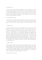 [마케팅]아침햇살의 마케팅전략-2