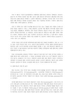 [마케팅]아침햇살의 마케팅전략-3