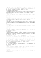 [마케팅]아침햇살의 마케팅전략-5