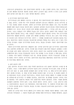 [감상문]쉰들러리스트-4