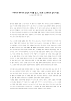 [독후감]무라카미 하루키의 상실의 시대-1