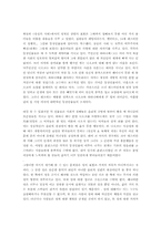 [독후감]무라카미 하루키의 상실의 시대-2