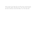 [독후감]무라카미 하루키의 상실의 시대-4