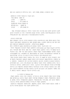 약물남용의 경향, 원인, 치료-3