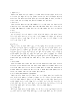 약물남용의 경향, 원인, 치료-4