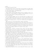 약물남용의 경향, 원인, 치료-5