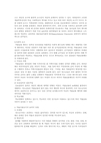 약물남용의 경향, 원인, 치료-6