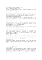 약물남용의 경향, 원인, 치료-7