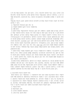 약물남용의 경향, 원인, 치료-8