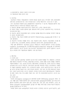 약물남용의 경향, 원인, 치료-9