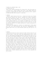 약물남용의 경향, 원인, 치료-10