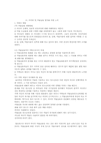 약물남용의 경향, 원인, 치료-11
