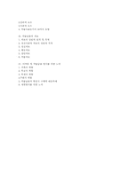 약물남용의 경향, 원인, 치료-15