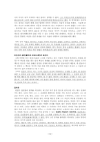 실존주의의 형성 배경과 철학자들 그리고 현대적 형태-5