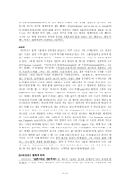 실존주의의 형성 배경과 철학자들 그리고 현대적 형태-6