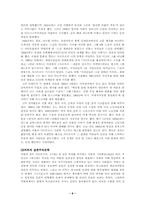 실존주의의 형성 배경과 철학자들 그리고 현대적 형태-8