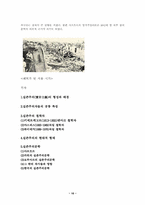 실존주의의 형성 배경과 철학자들 그리고 현대적 형태-10