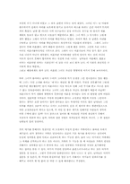 [독후감]무소의 뿔처럼 혼자서 가라-2
