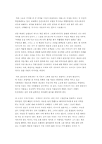 [독후감]무소의 뿔처럼 혼자서 가라-3