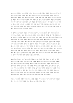 [독후감]무소의 뿔처럼 혼자서 가라-4