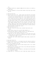 방송 광고 규제의 문제-4