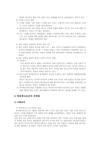 방송 광고 규제의 문제-5