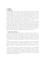 방송 광고 규제의 문제-7