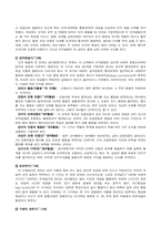 아동 발달이론의 종류와 학습이론-4