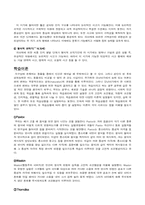 아동 발달이론의 종류와 학습이론-5
