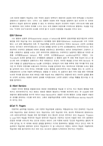 아동 발달이론의 종류와 학습이론-6