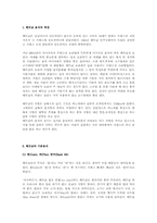 [음식문화사]베트남의 음식문화-1